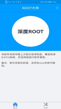 ROOT大师